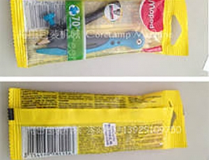尺子包装机-圆规包装机-文具包装机-枕式包装机