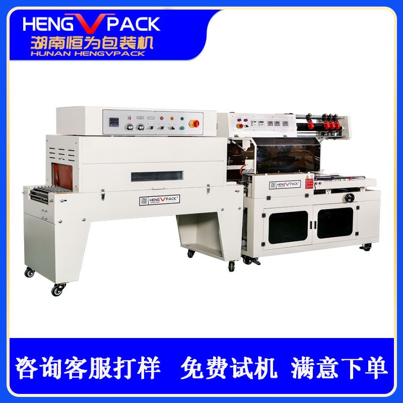 450L+4520自动收缩机主图3.jpg