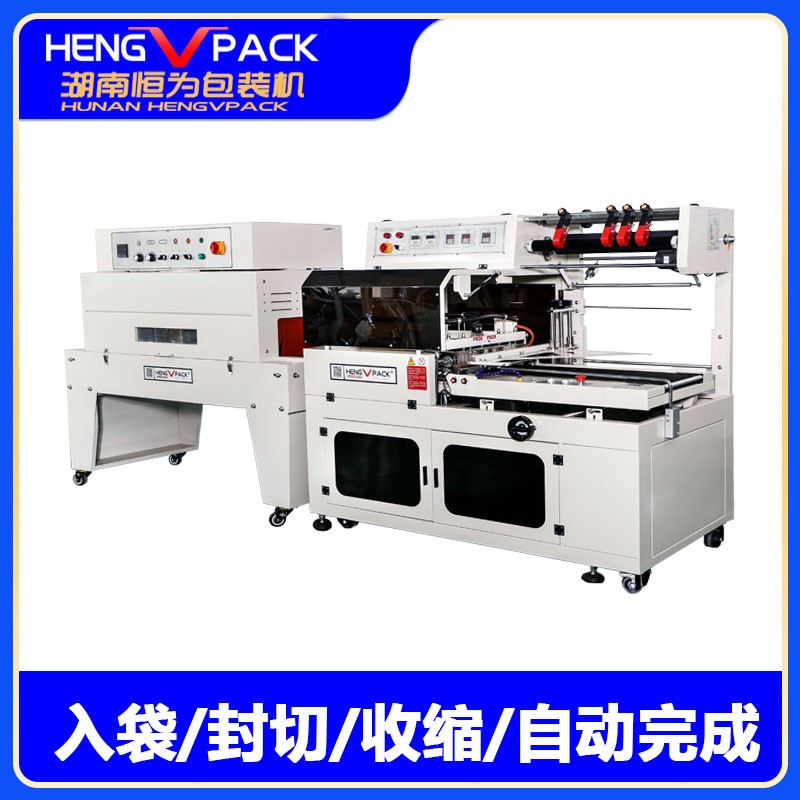 450L+4520自动收缩机主图2.jpg
