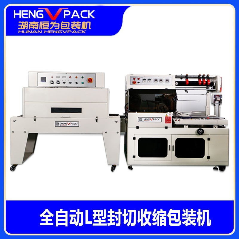 450L+4520自动收缩机主图1.jpg