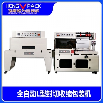 450L+4520自动收缩机主图1.jpg